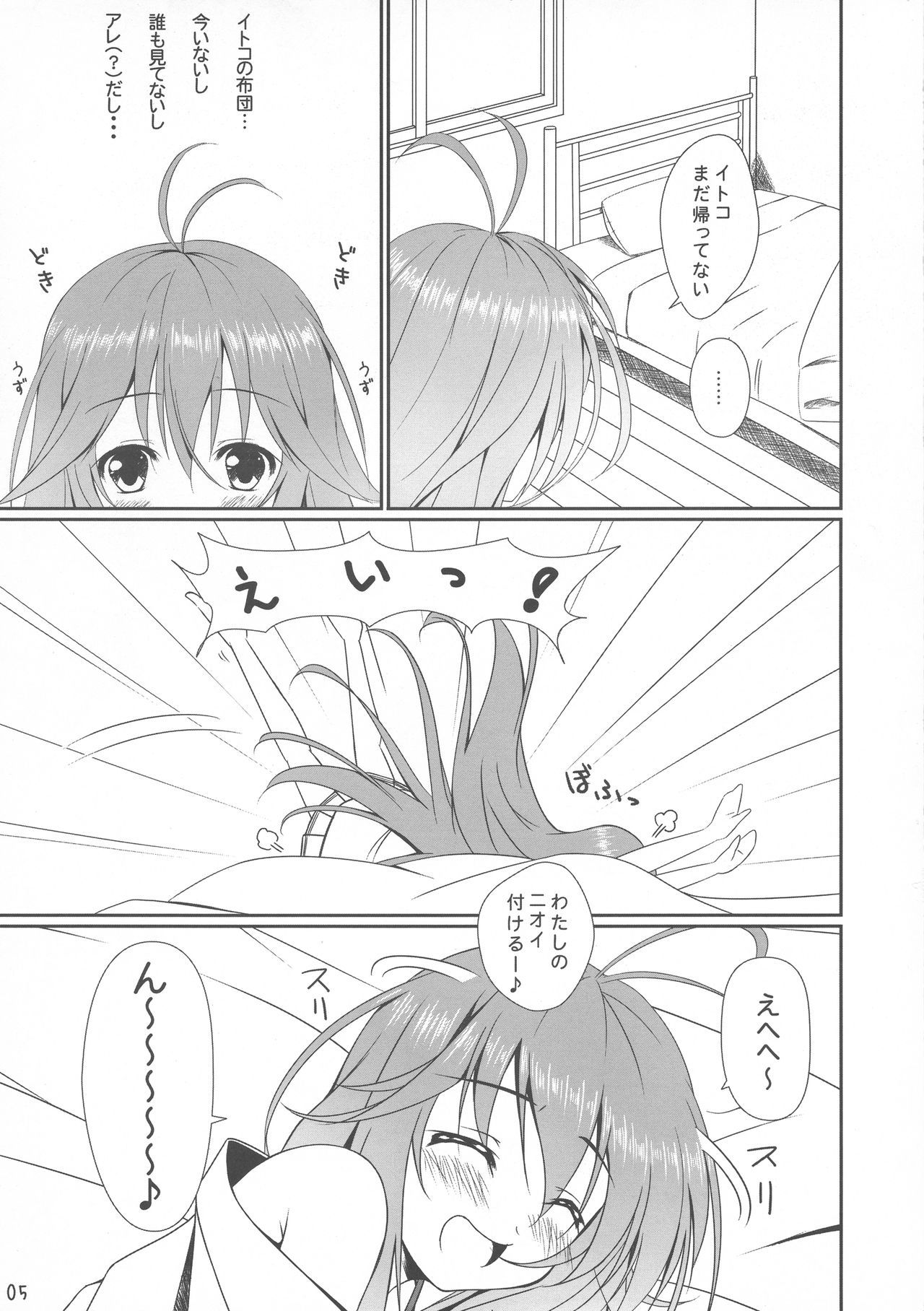 とうわさんちのえりおちゃん
