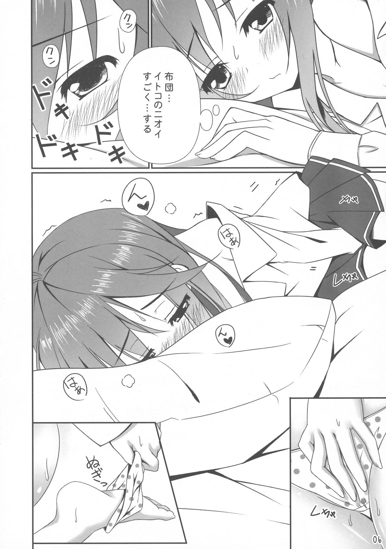 とうわさんちのえりおちゃん