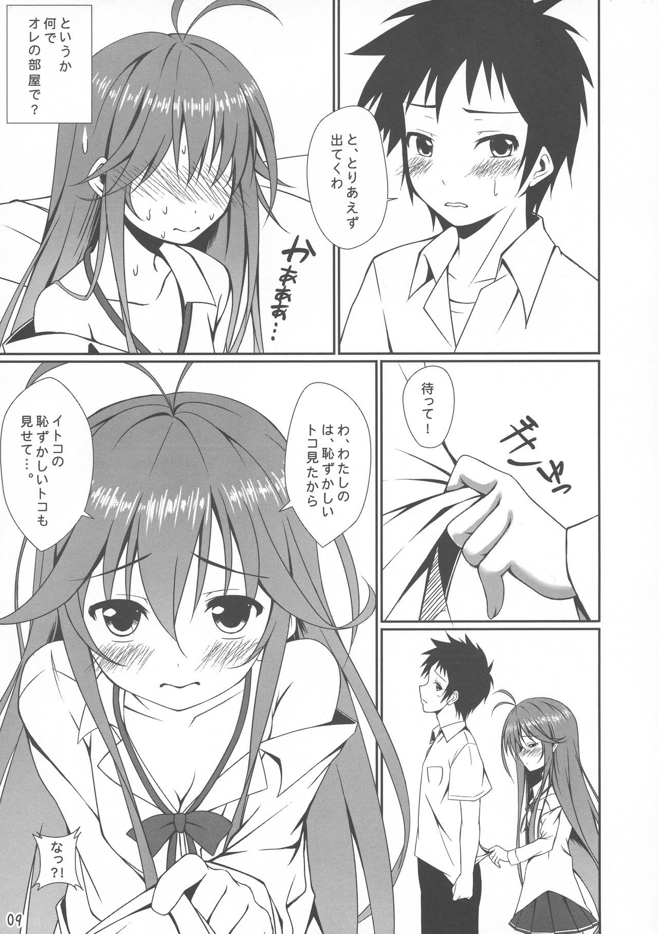 とうわさんちのえりおちゃん