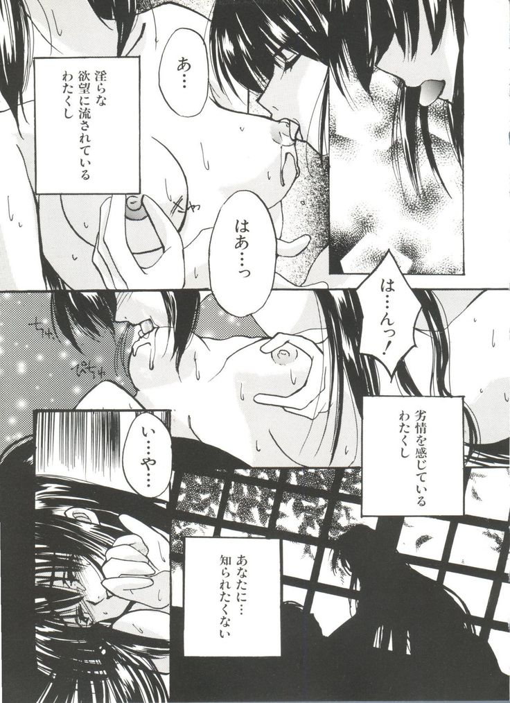 玉手箱でねい3-G-Lover