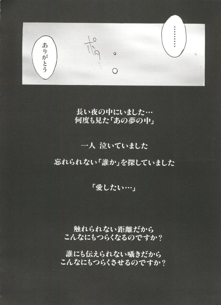 玉手箱でねい3-G-Lover