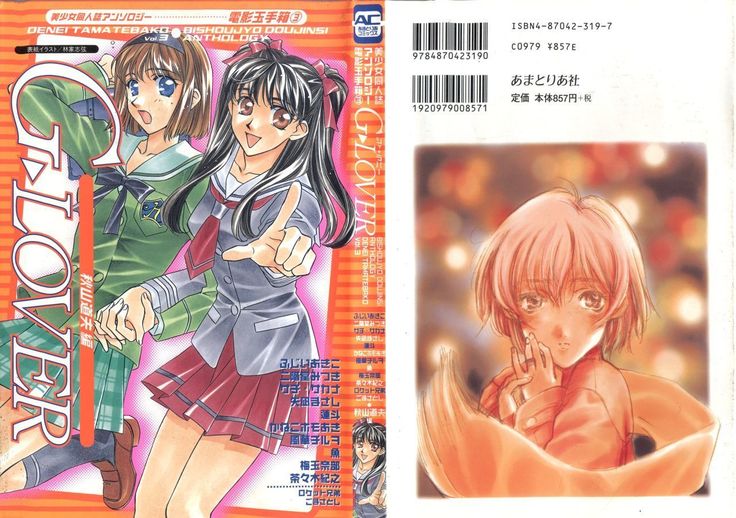 玉手箱でねい3-G-Lover 玉手箱でねい3-G-Lover