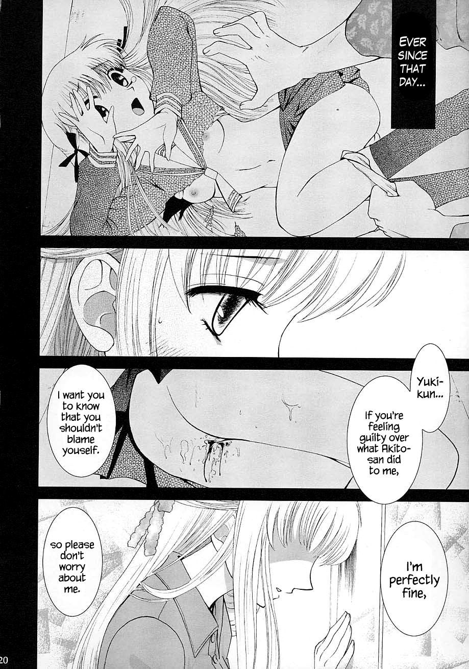 Subete o Tokasu Hohoemi de |誰の心も溶かす笑顔で