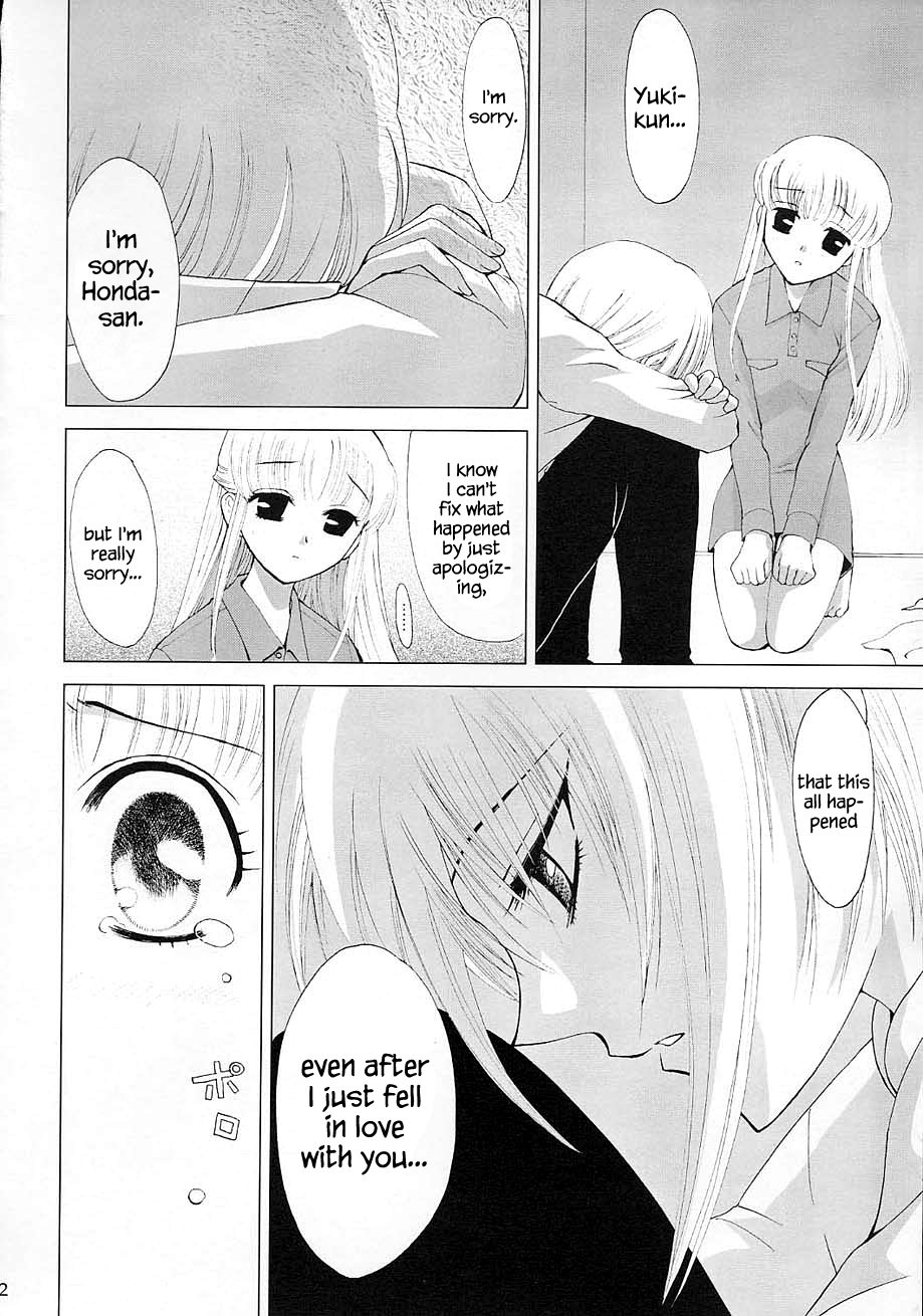 Subete o Tokasu Hohoemi de |誰の心も溶かす笑顔で