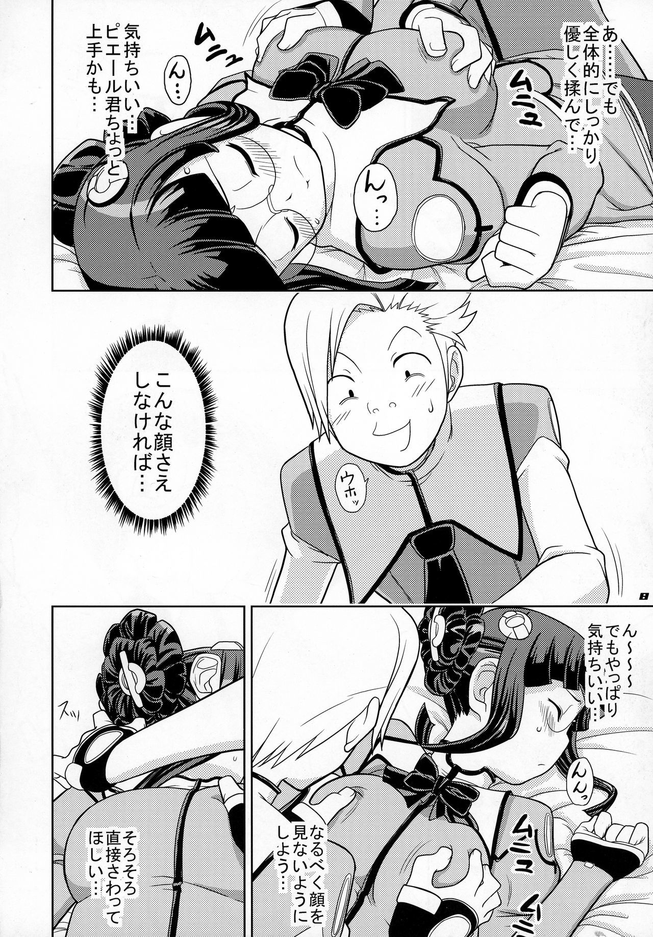 スゴイよピエールくん！