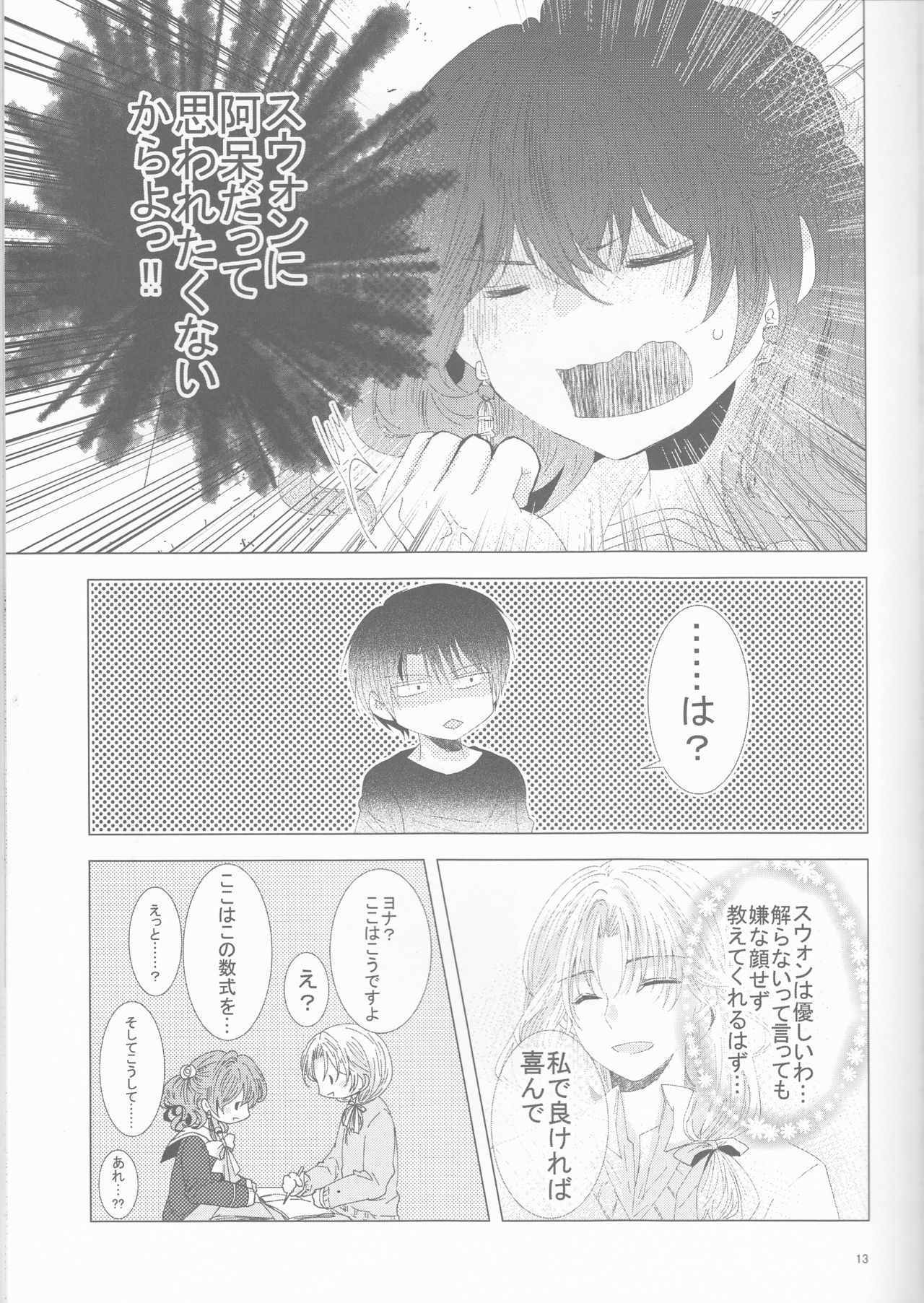 おしえて研究