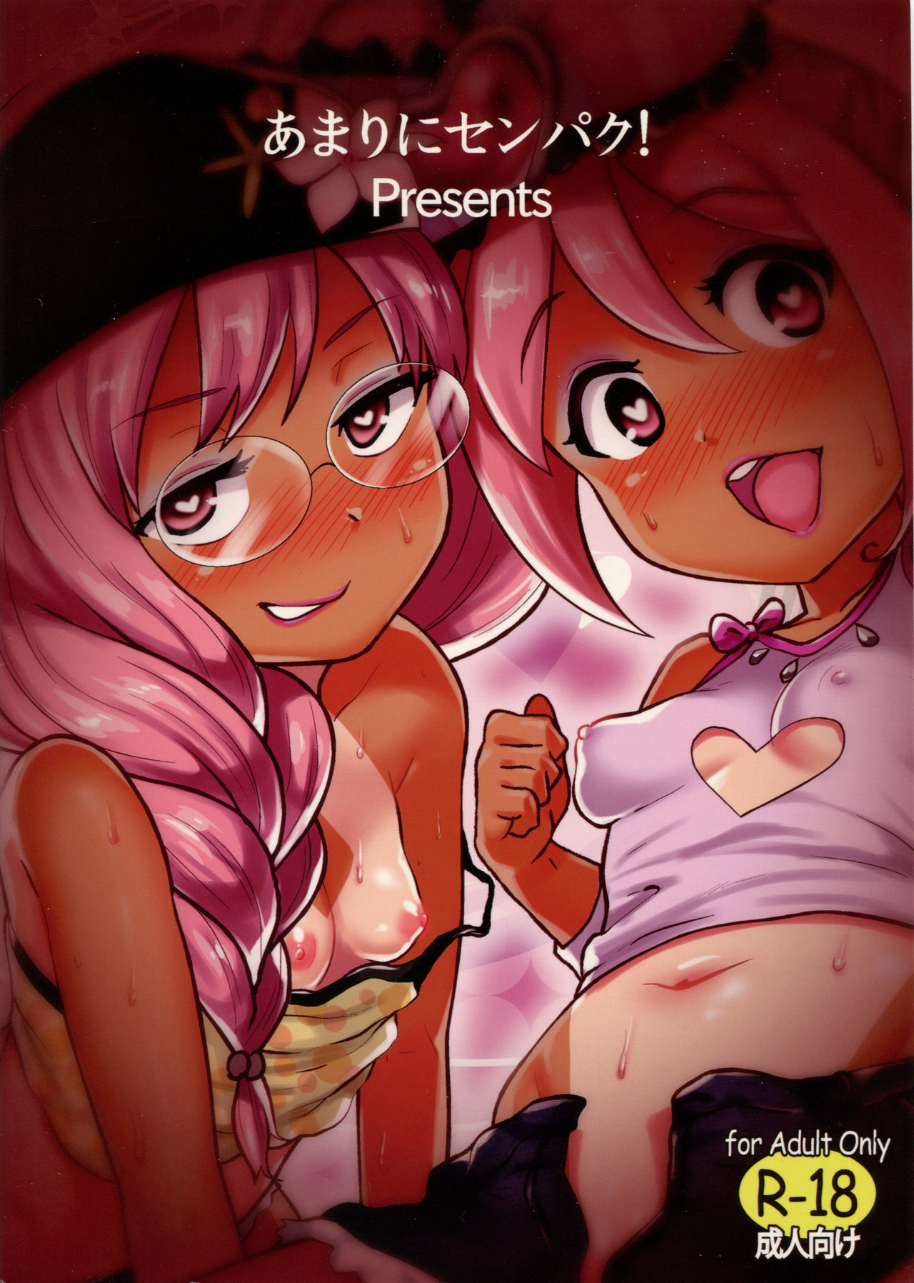 ピンキリタイム