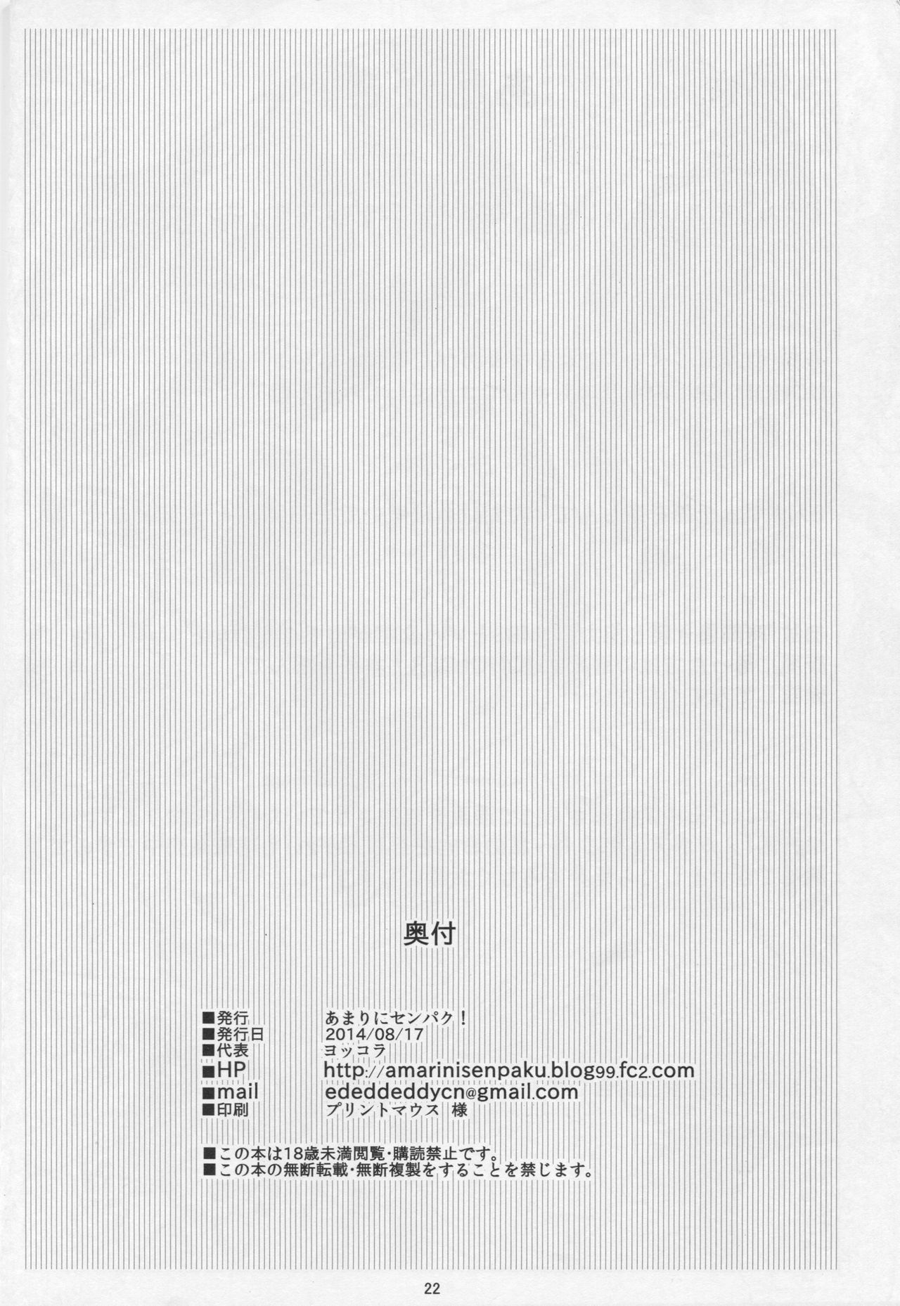 ピンキリタイム