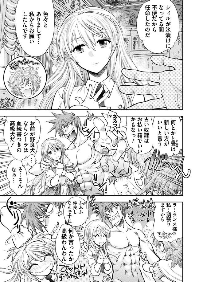 ランス10-決戦-001章