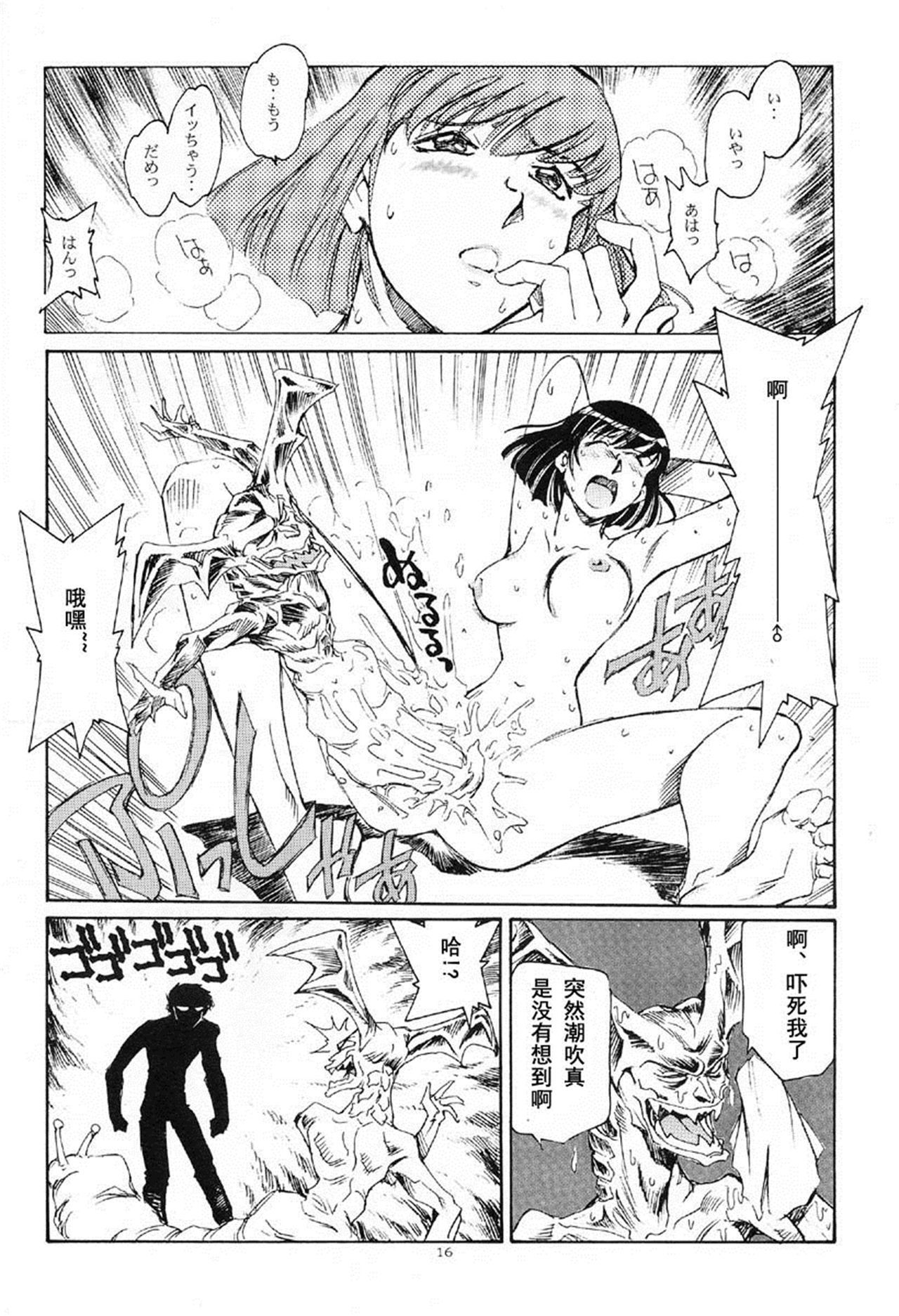 アクマガキタライトコシオフル