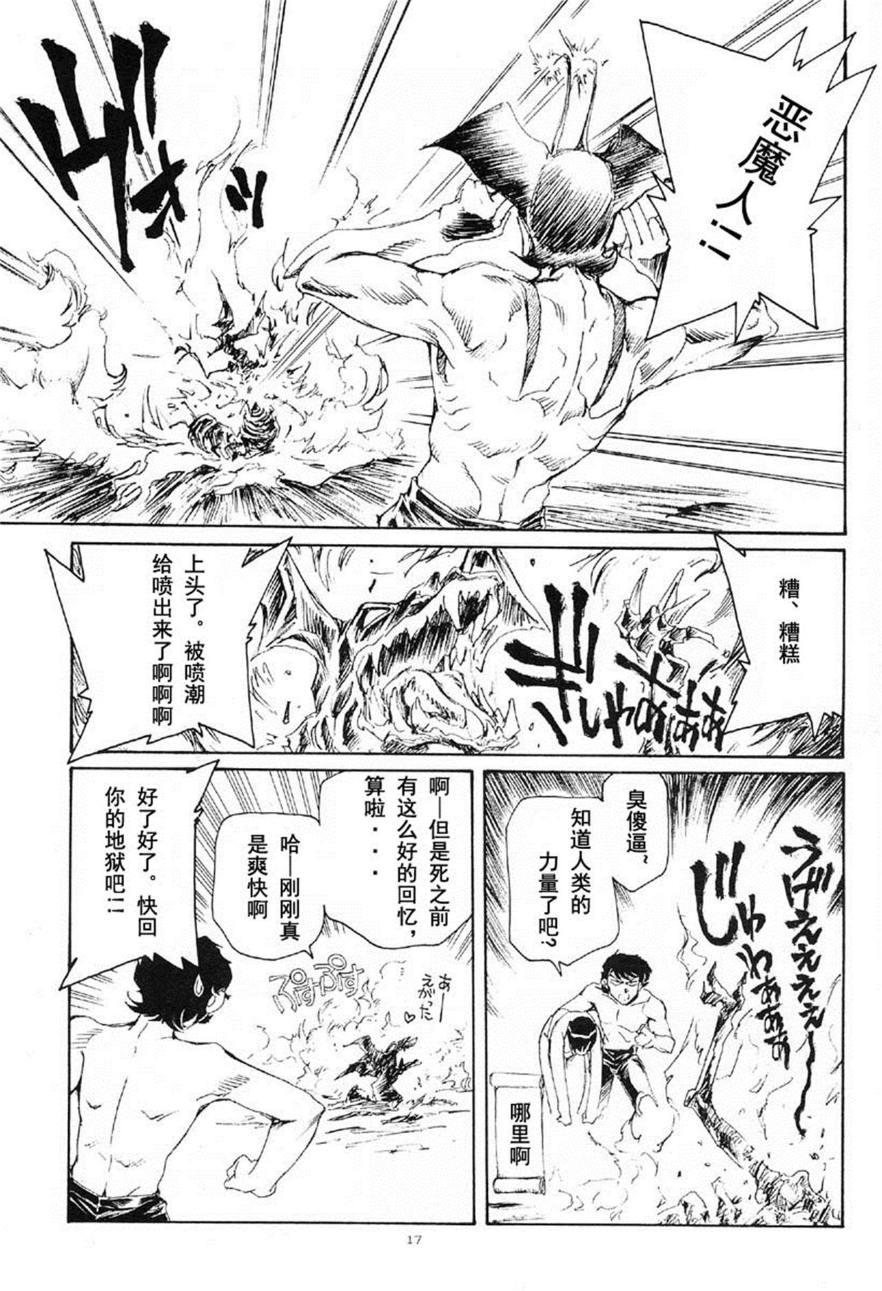 アクマガキタライトコシオフル