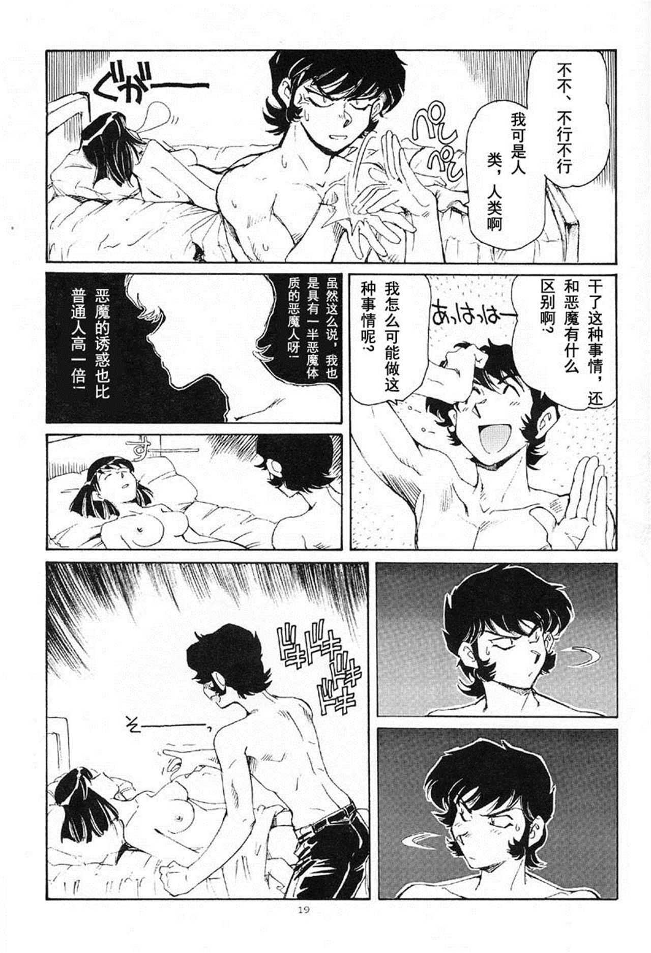 アクマガキタライトコシオフル