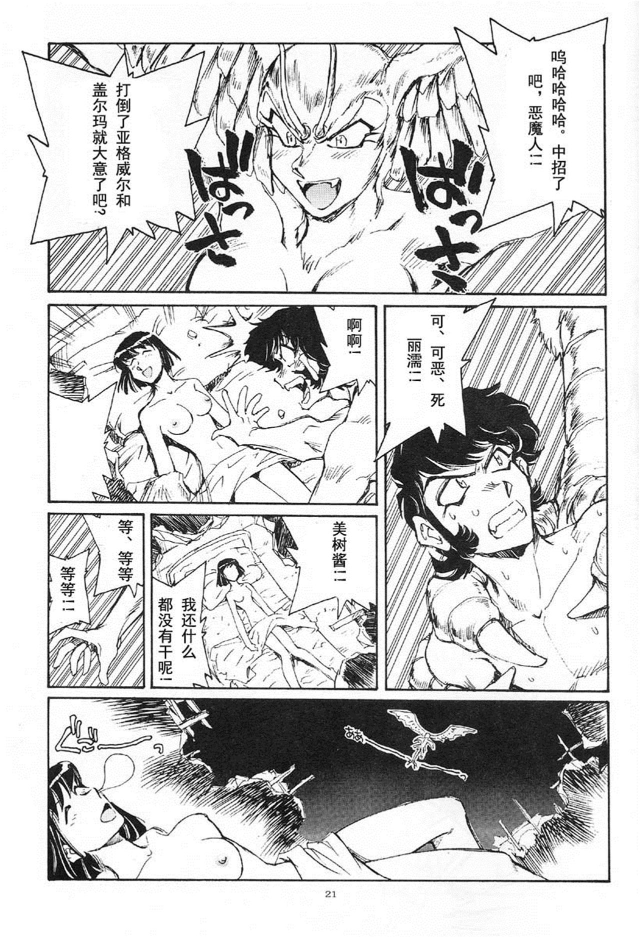 アクマガキタライトコシオフル