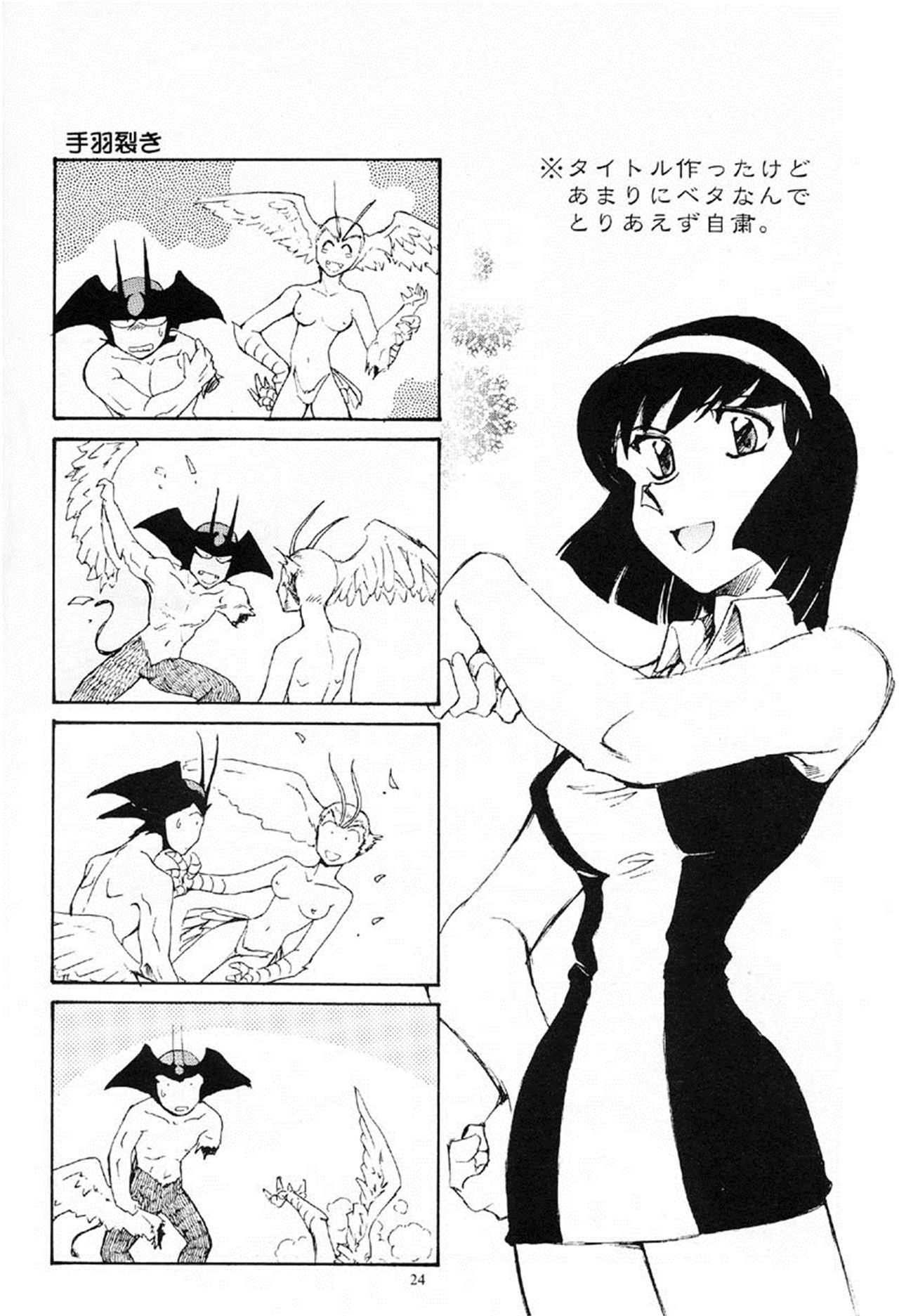 アクマガキタライトコシオフル