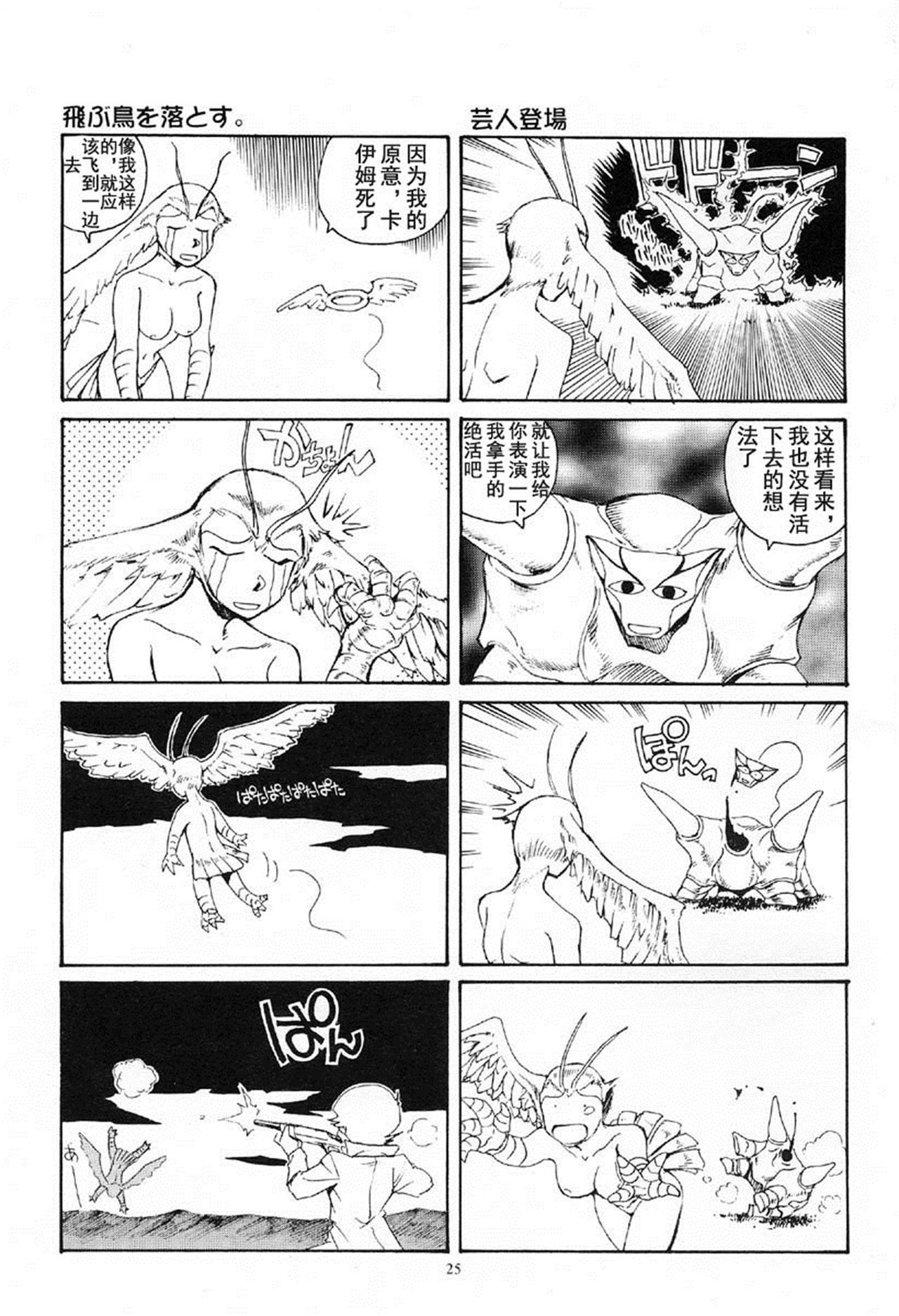 アクマガキタライトコシオフル