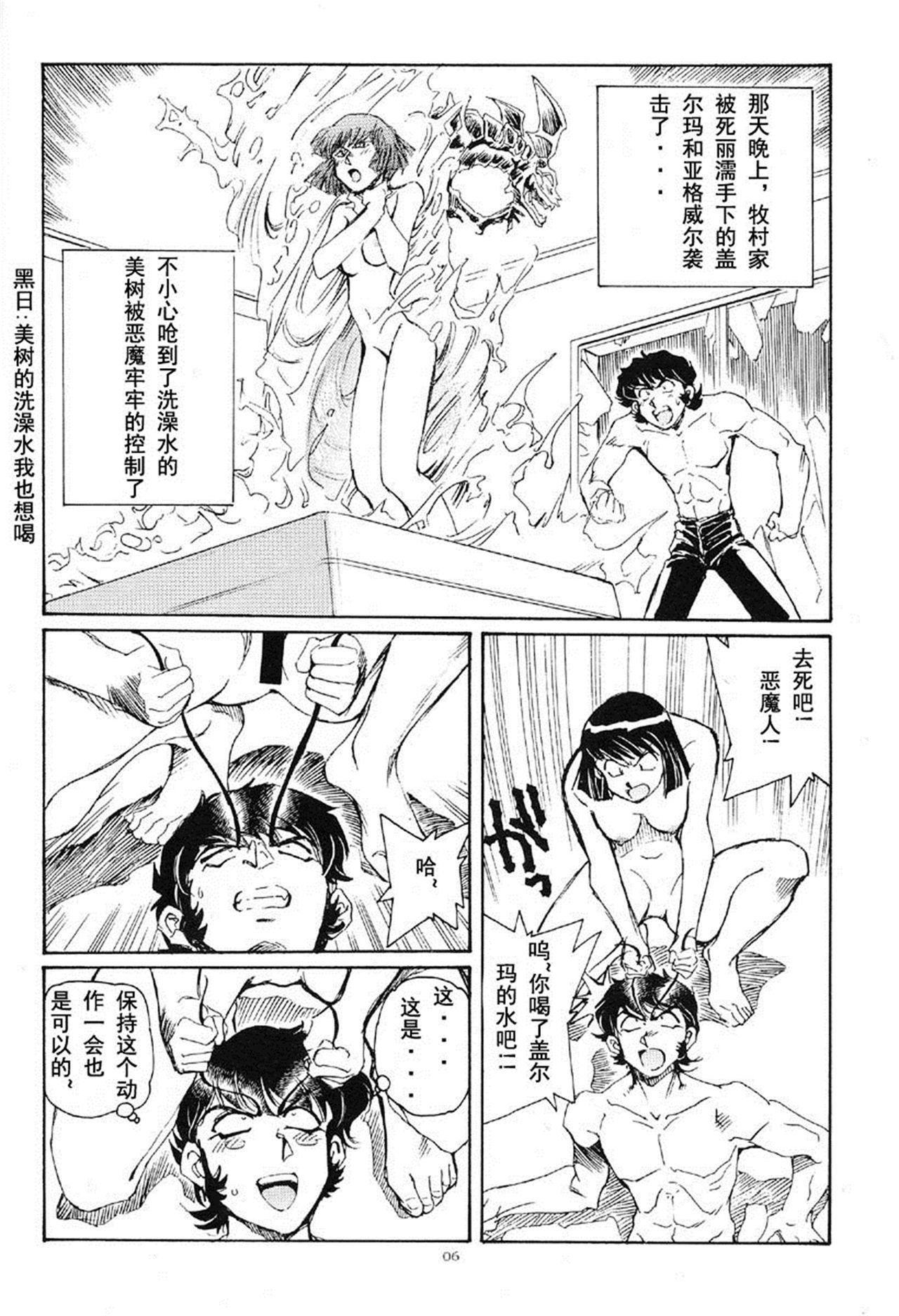 アクマガキタライトコシオフル