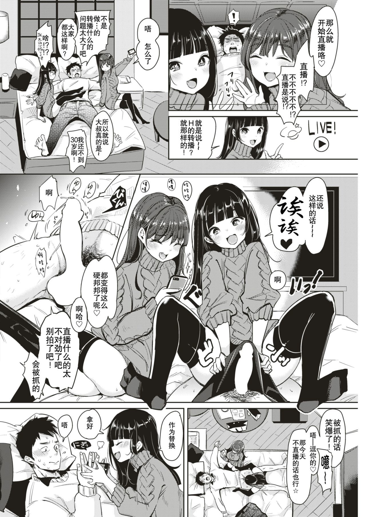 シェアボッキ-私たちのシェアちんこ
