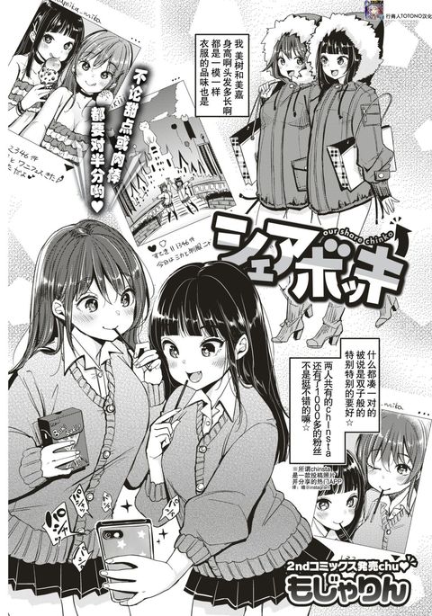 シェアボッキ-私たちのシェアちんこ シェアボッキ-私たちのシェアちんこ