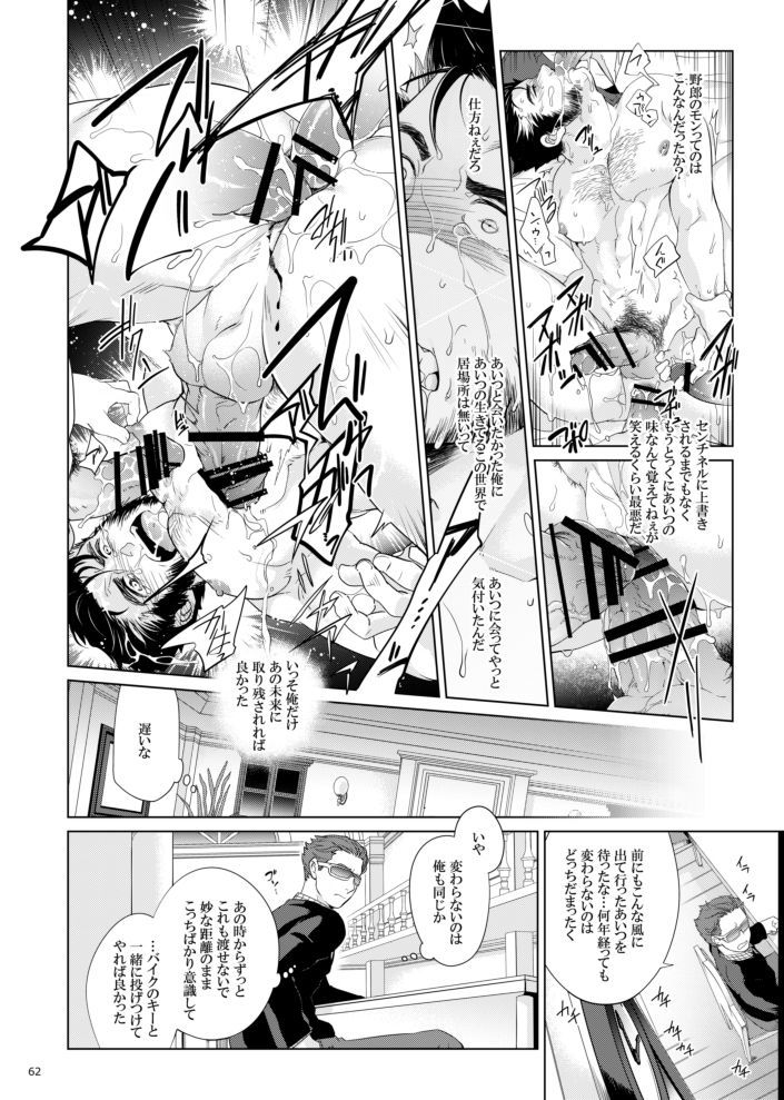 未来は存在しない