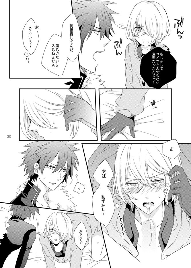 そしてプロローグは夢からさめる