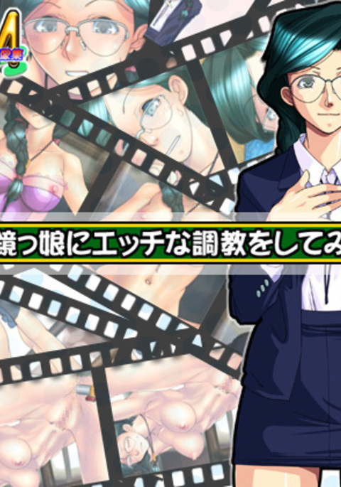 もしもめっ娘にエッチなちょきょうおしてみたら.. もしもめっ娘にエッチなちょきょうおしてみたら..