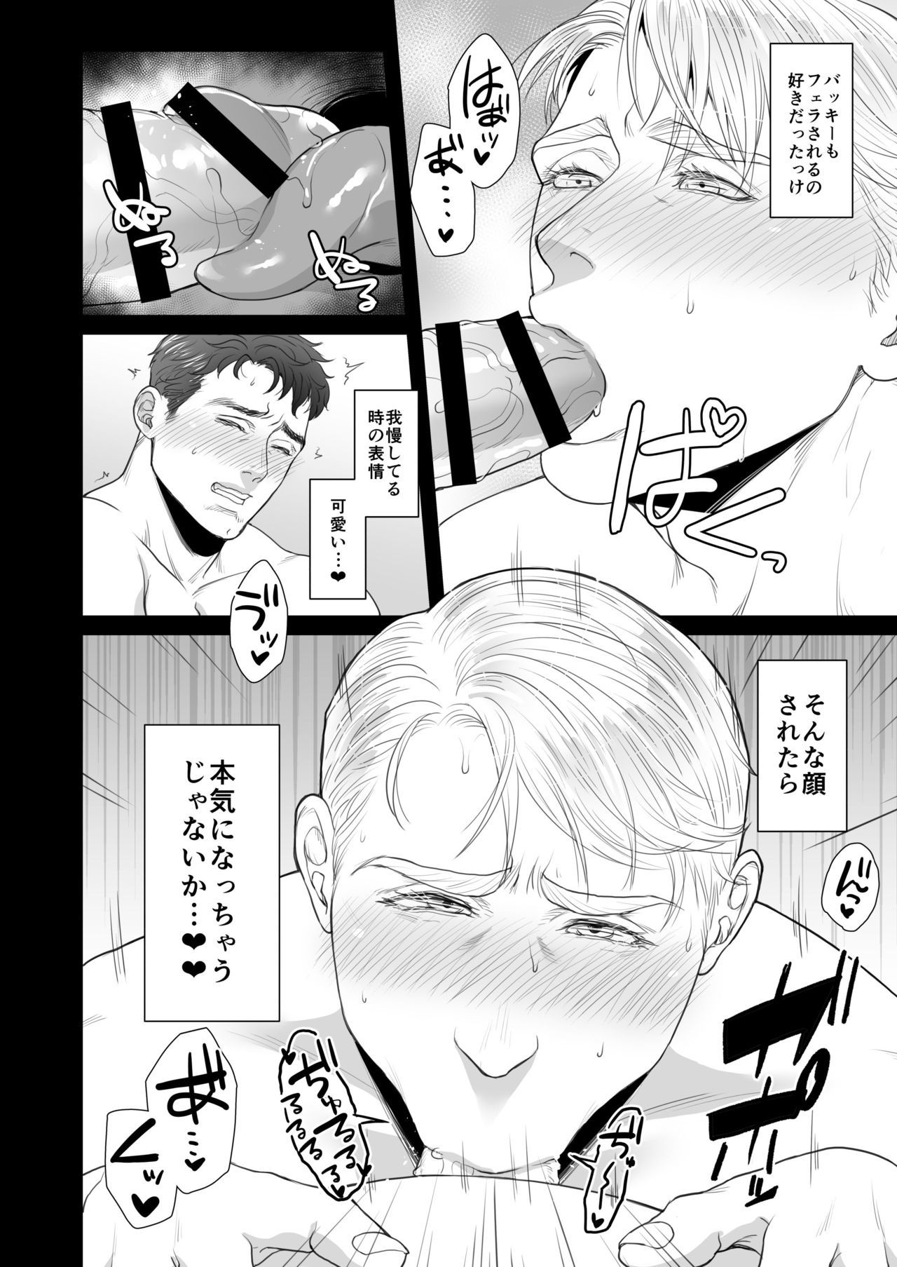 堕落の楽しいシナリオ