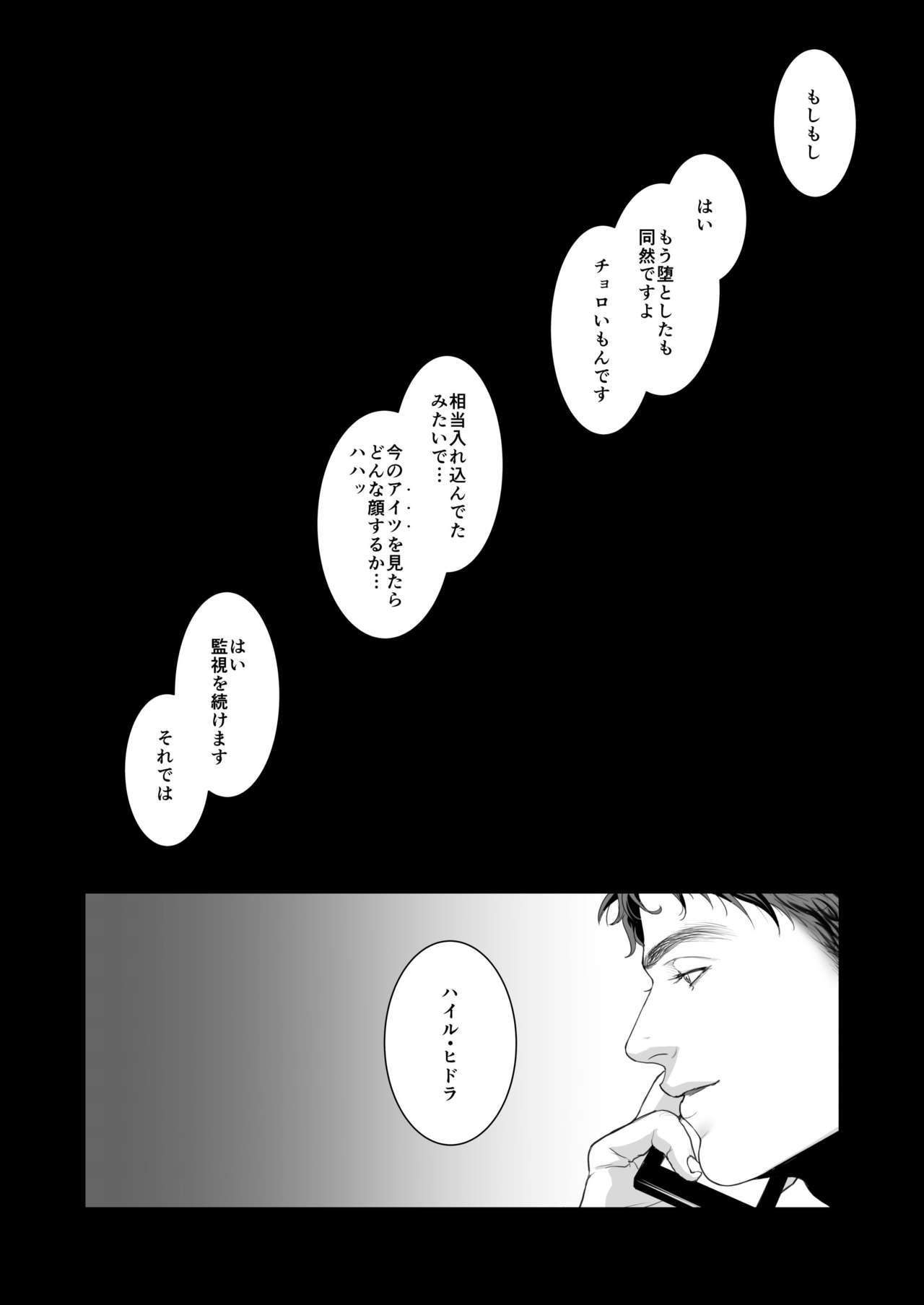 堕落の楽しいシナリオ