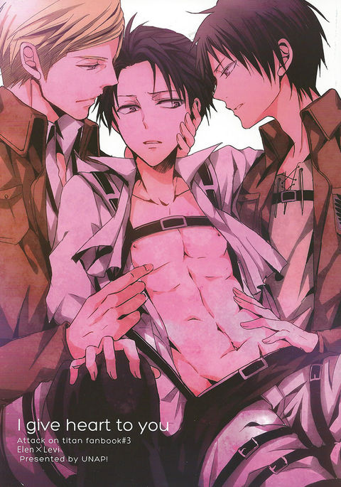 私はあなたに心を捧げます