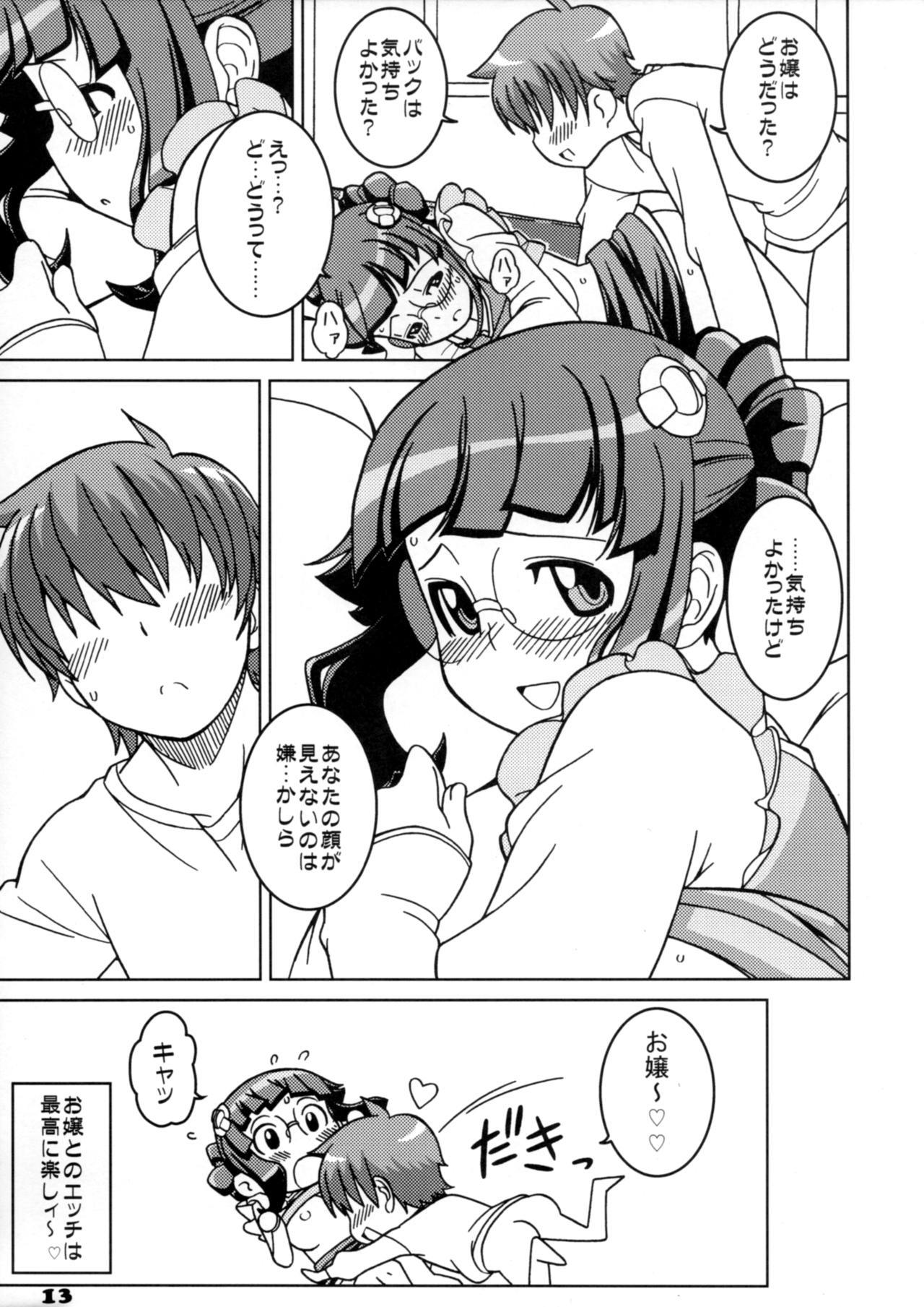 お嬢とむふふな学園生活