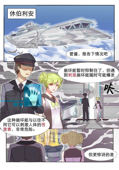 崩壊坏3rd的本子 崩壊坏3rd的本子