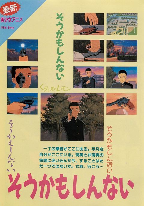 くりいむレモンフィルムコミックス-森山スペシャル「そうかもしんない」へ くりいむレモンフィルムコミックス-森山スペシャル「そうかもしんない」へ