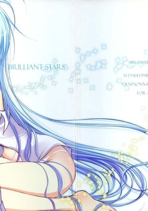 ブリリアントスターズ ブリリアントスターズ