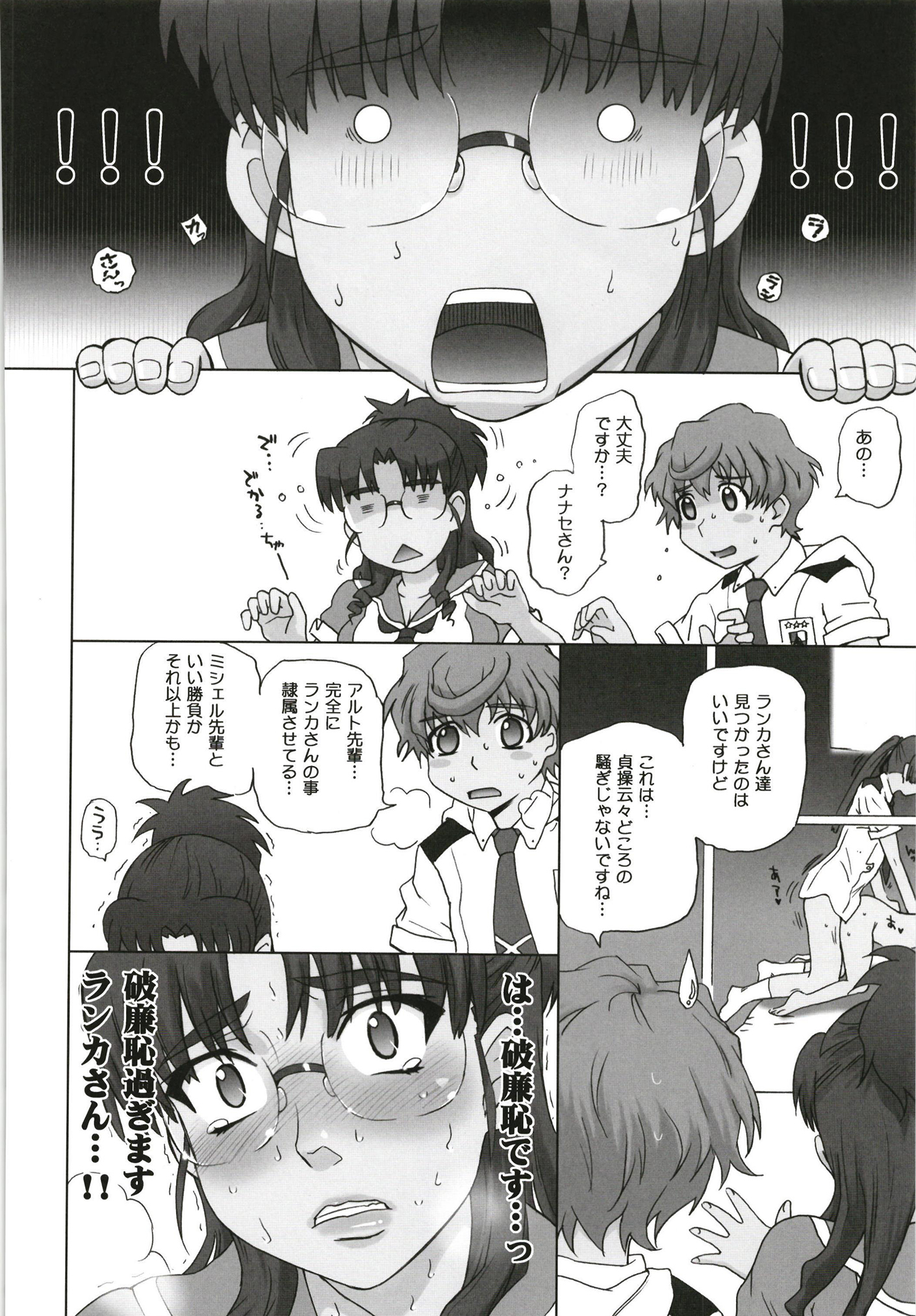 ムーンルーラークロニクル.5