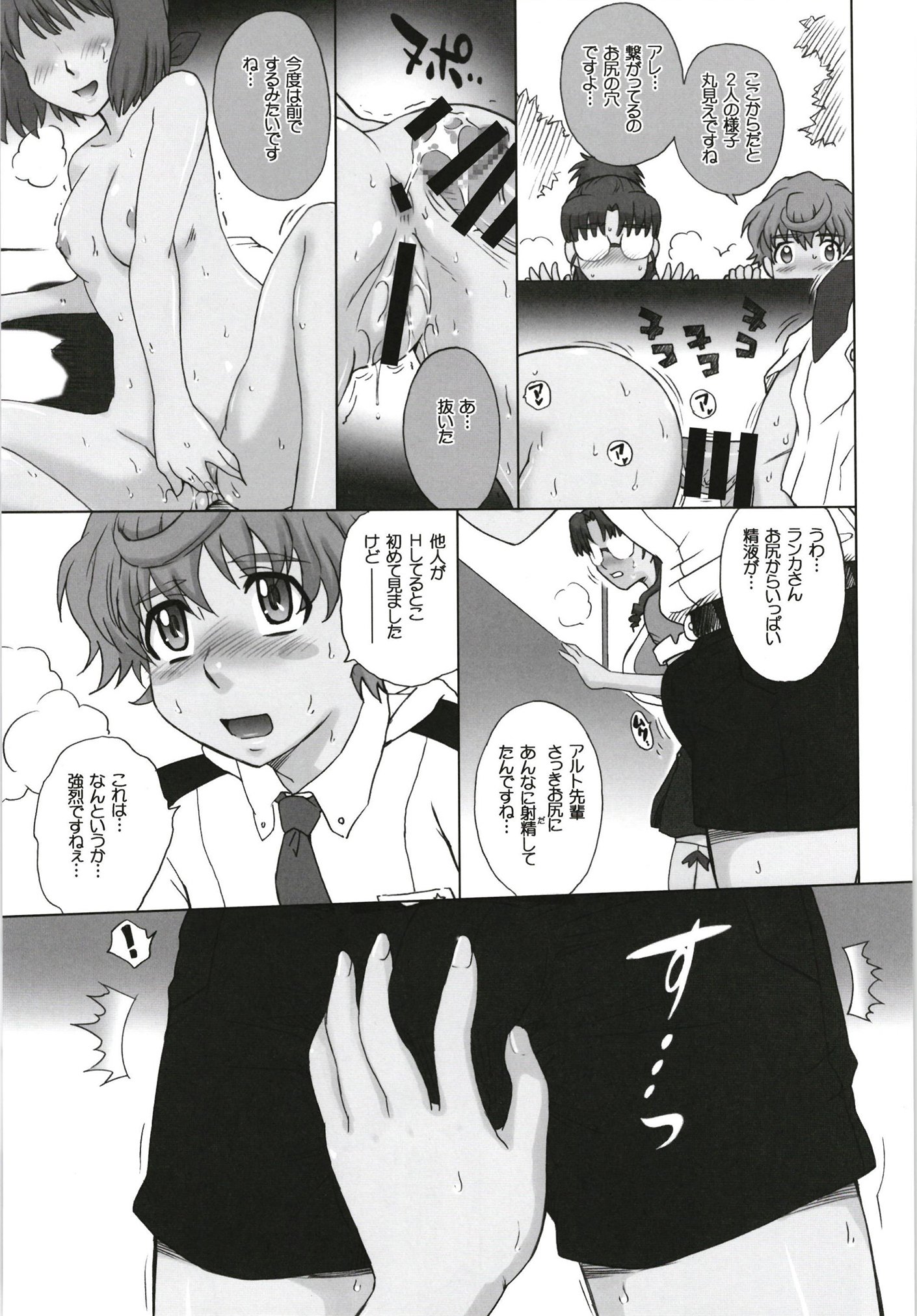 ムーンルーラークロニクル.5