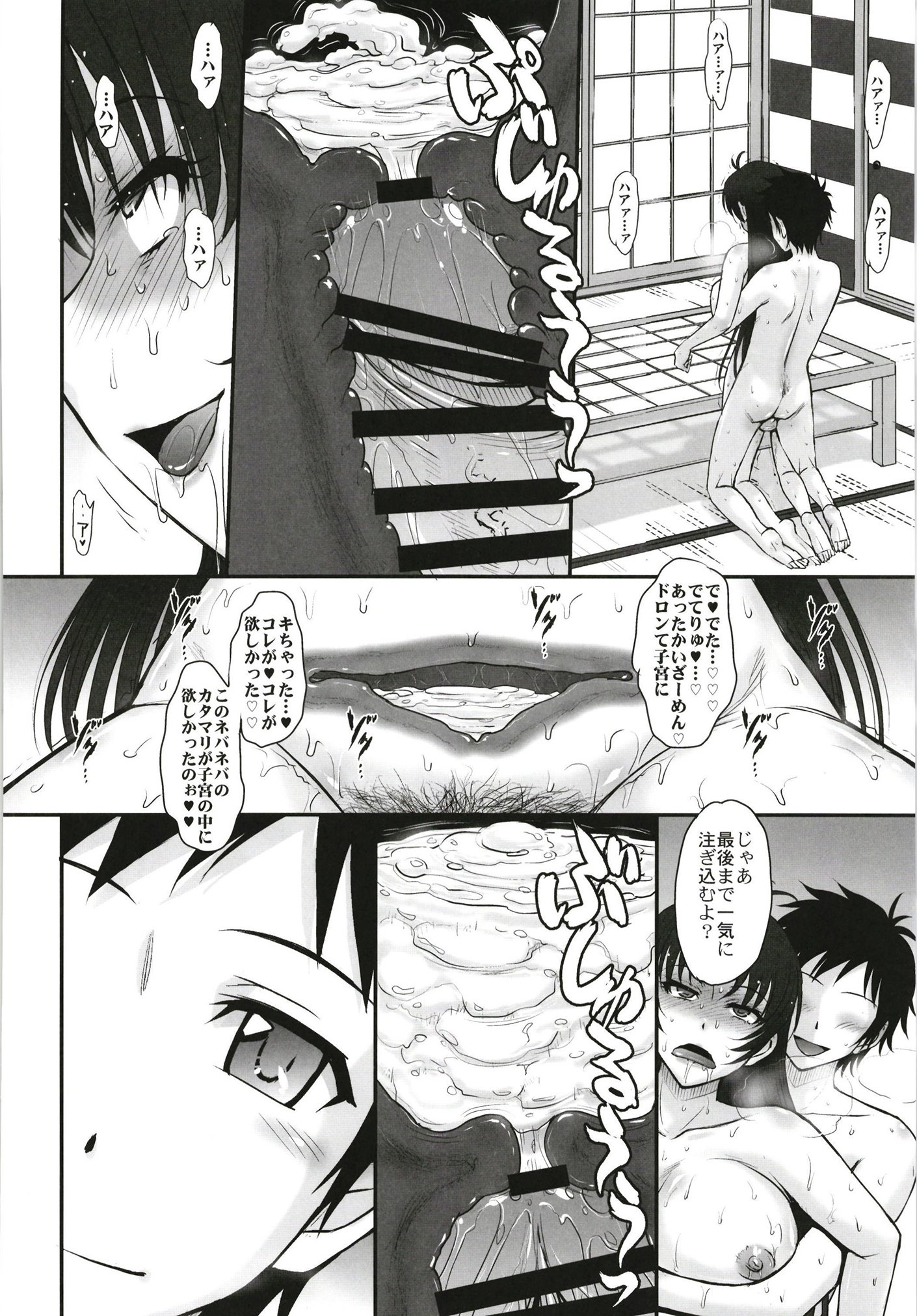 ムーンルーラークロニクル.5