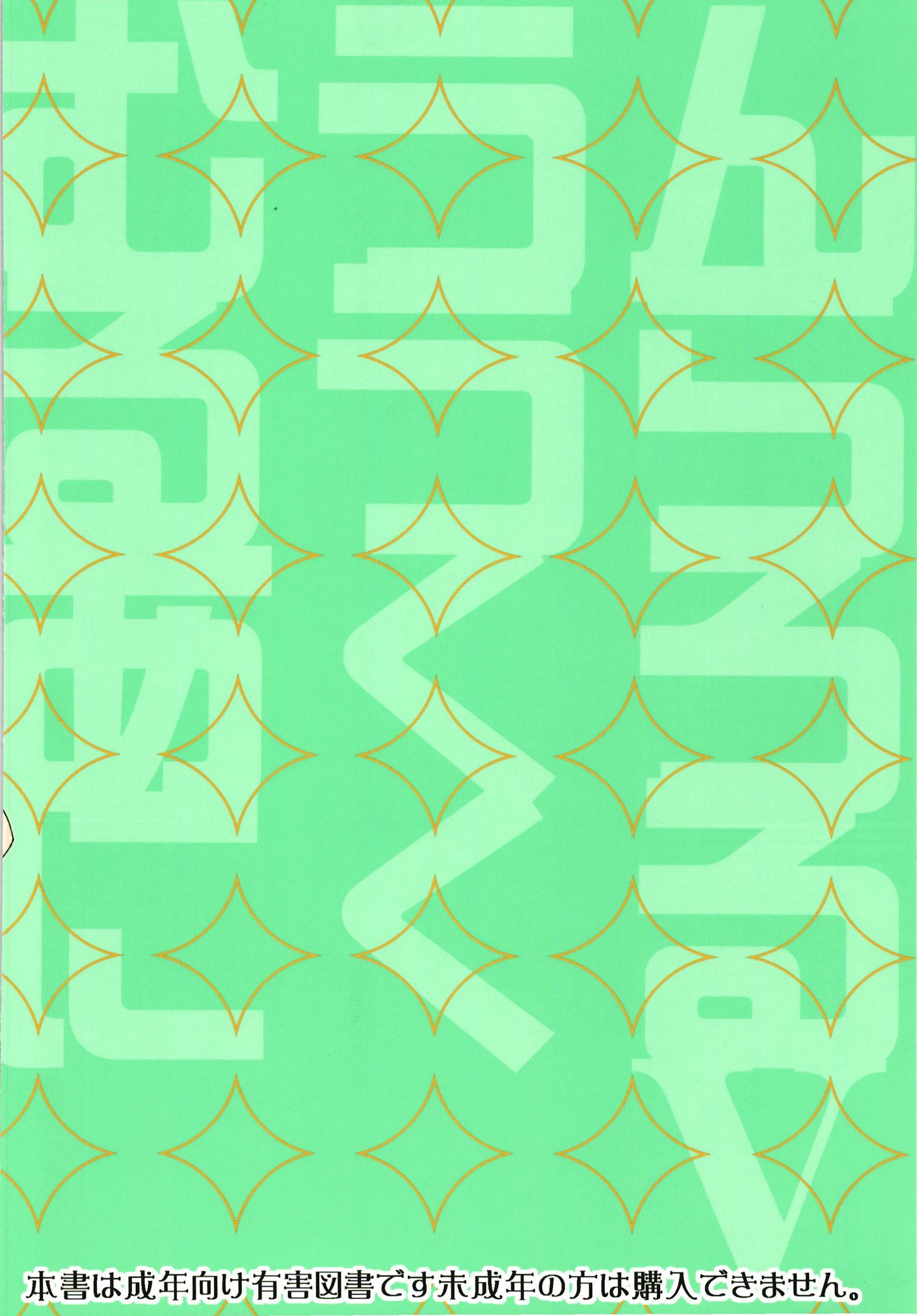 ムーンルーラークロニクル.5