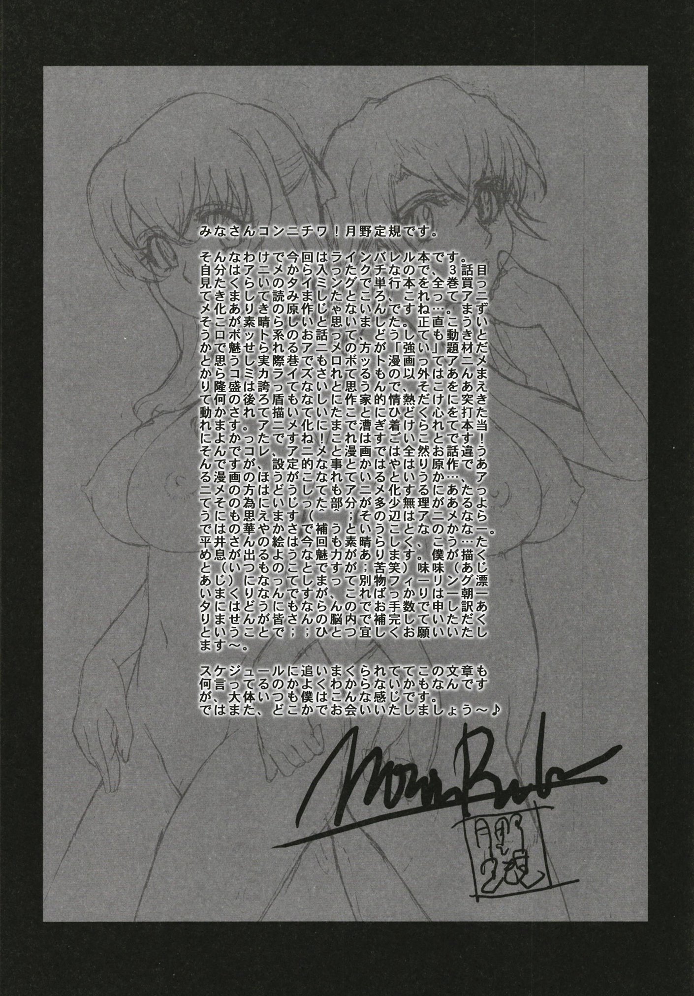 ムーンルーラークロニクル.5