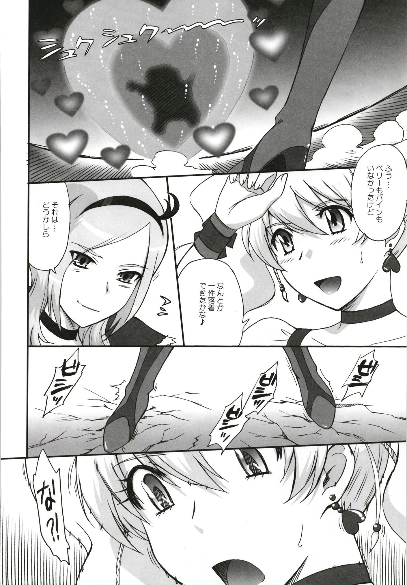 ムーンルーラークロニクル.5