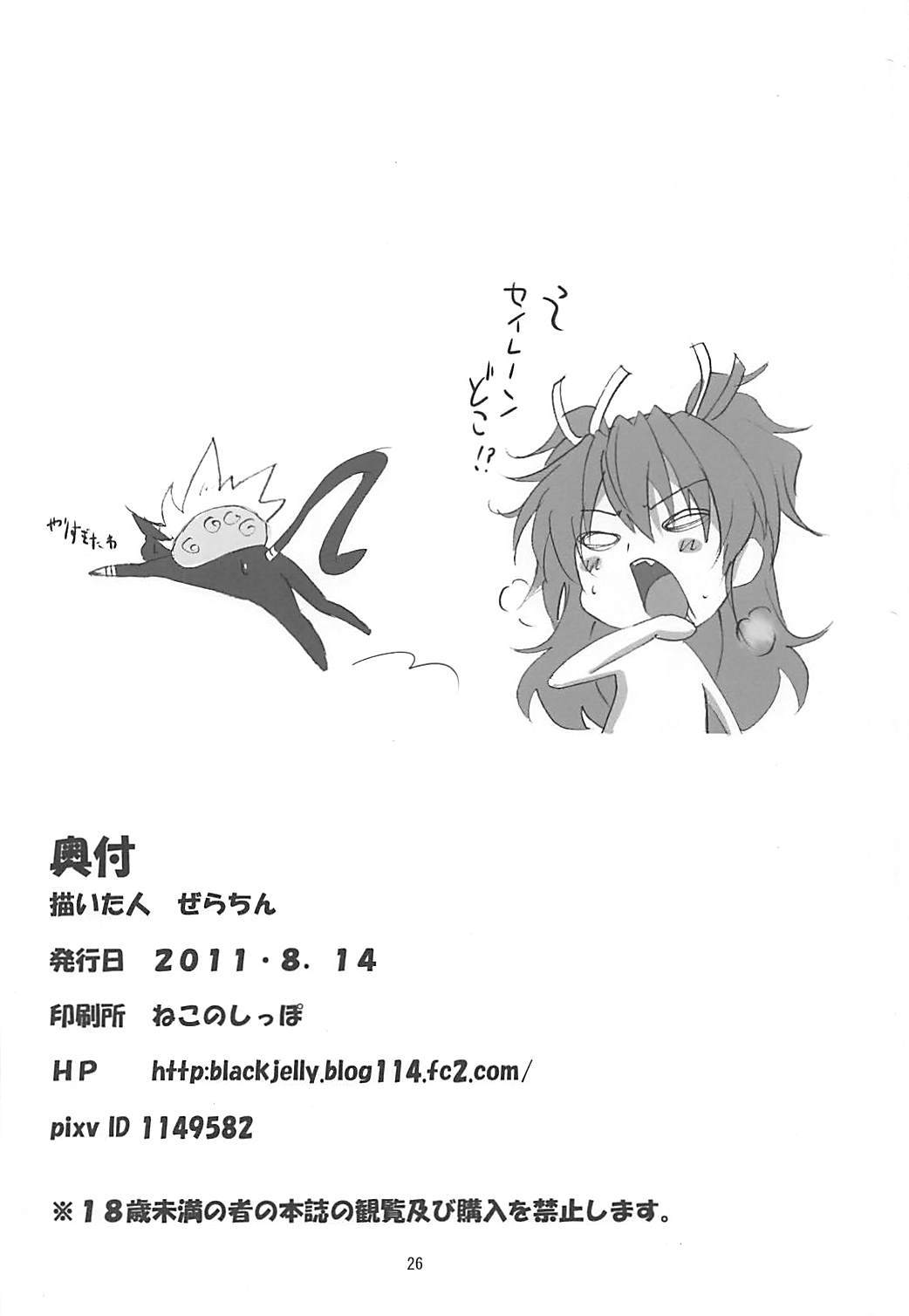 甘いゼリー 甘いゼリー