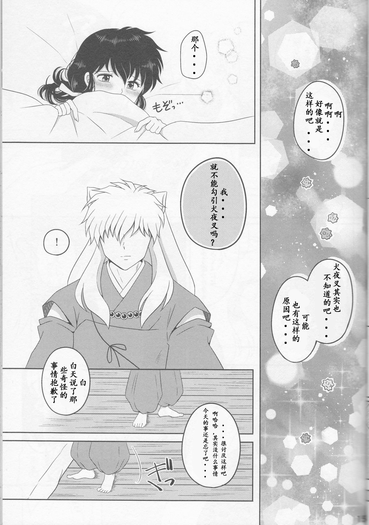 恋ぐすり-ラブドラッグ