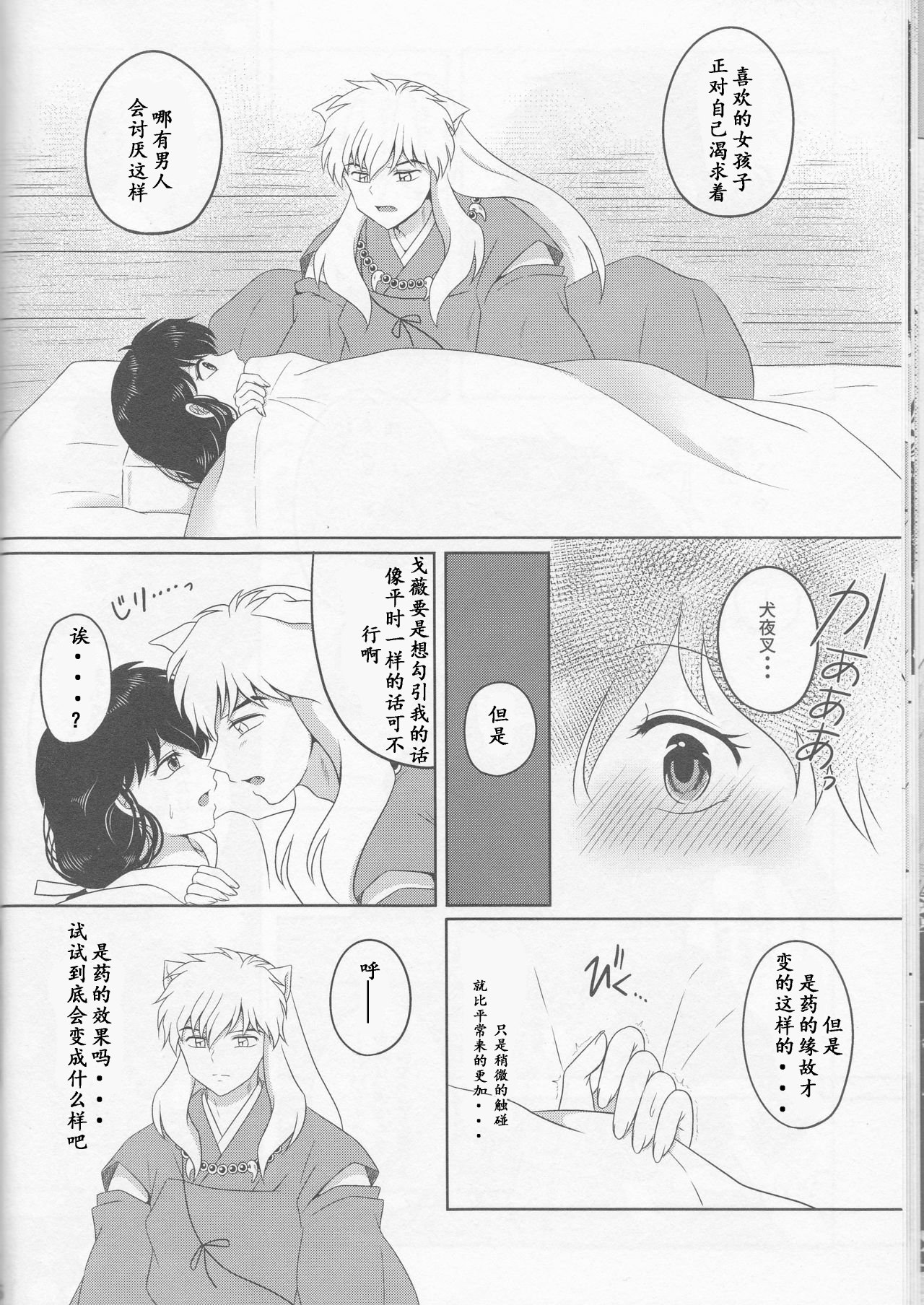 恋ぐすり-ラブドラッグ