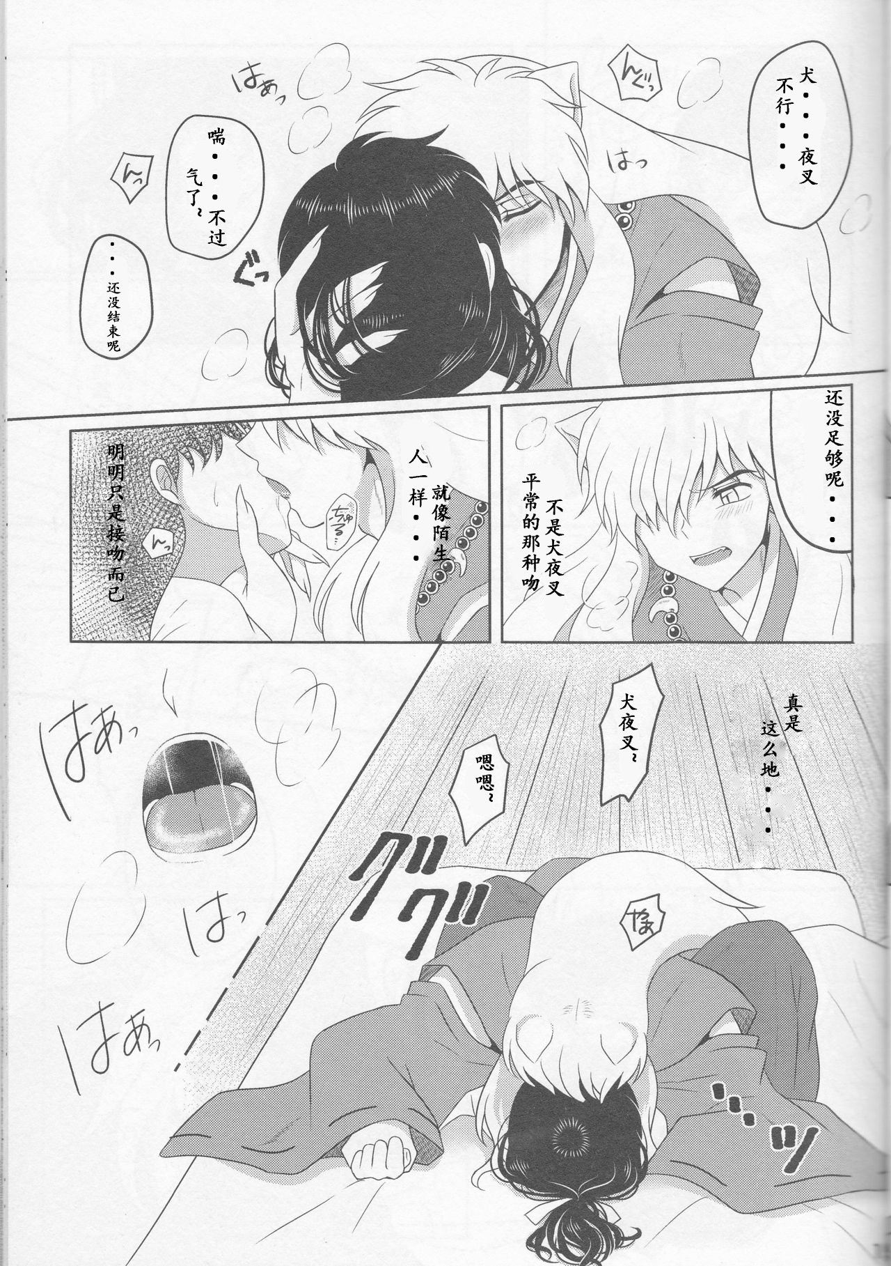 恋ぐすり-ラブドラッグ