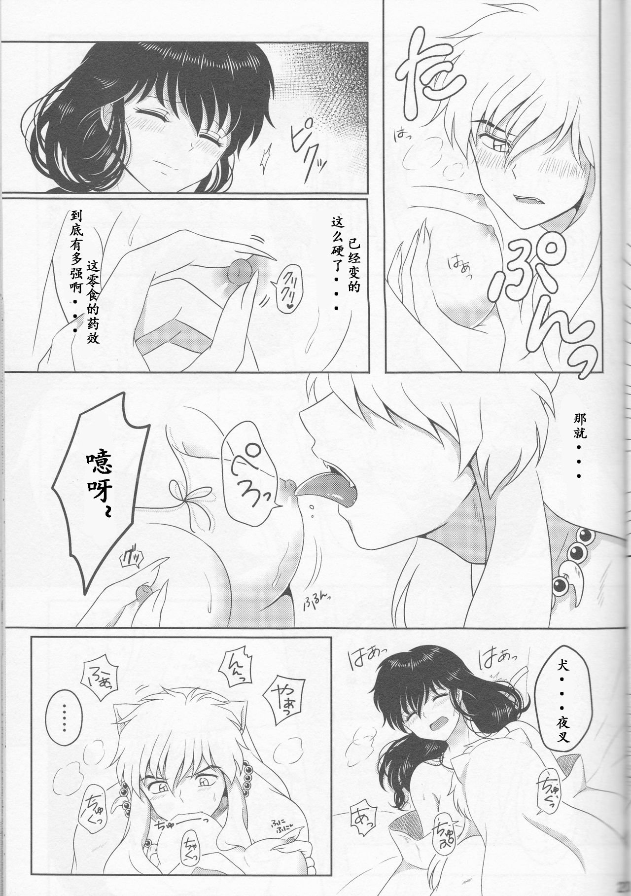 恋ぐすり-ラブドラッグ