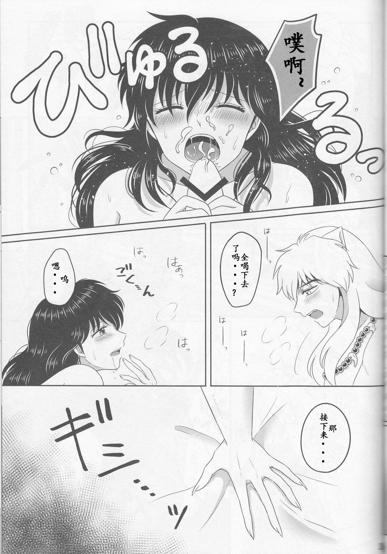 恋ぐすり-ラブドラッグ