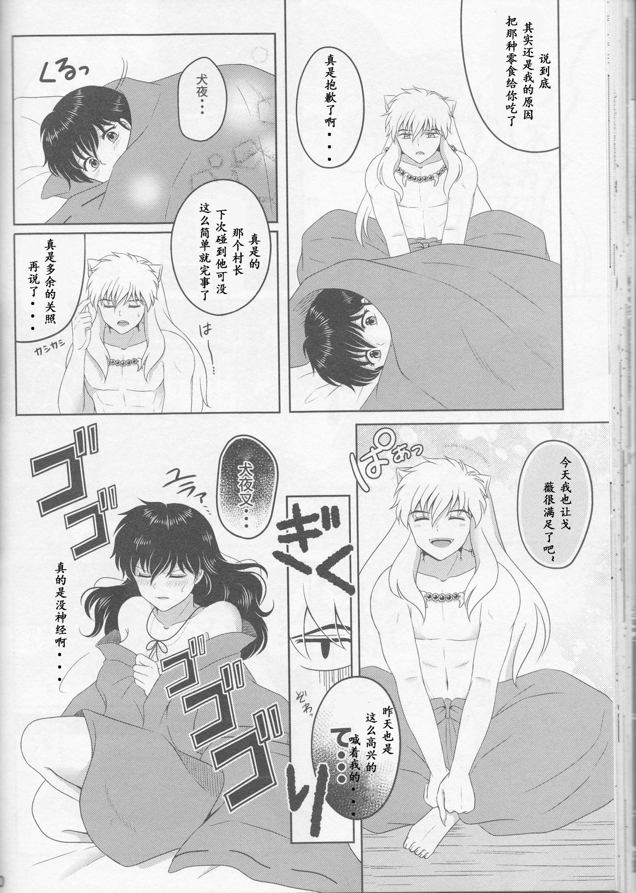 恋ぐすり-ラブドラッグ