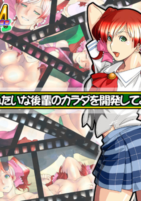 モシモイモトミタイナコハイノカラダオカイハツシテミタラ.. モシモイモトミタイナコハイノカラダオカイハツシテミタラ..
