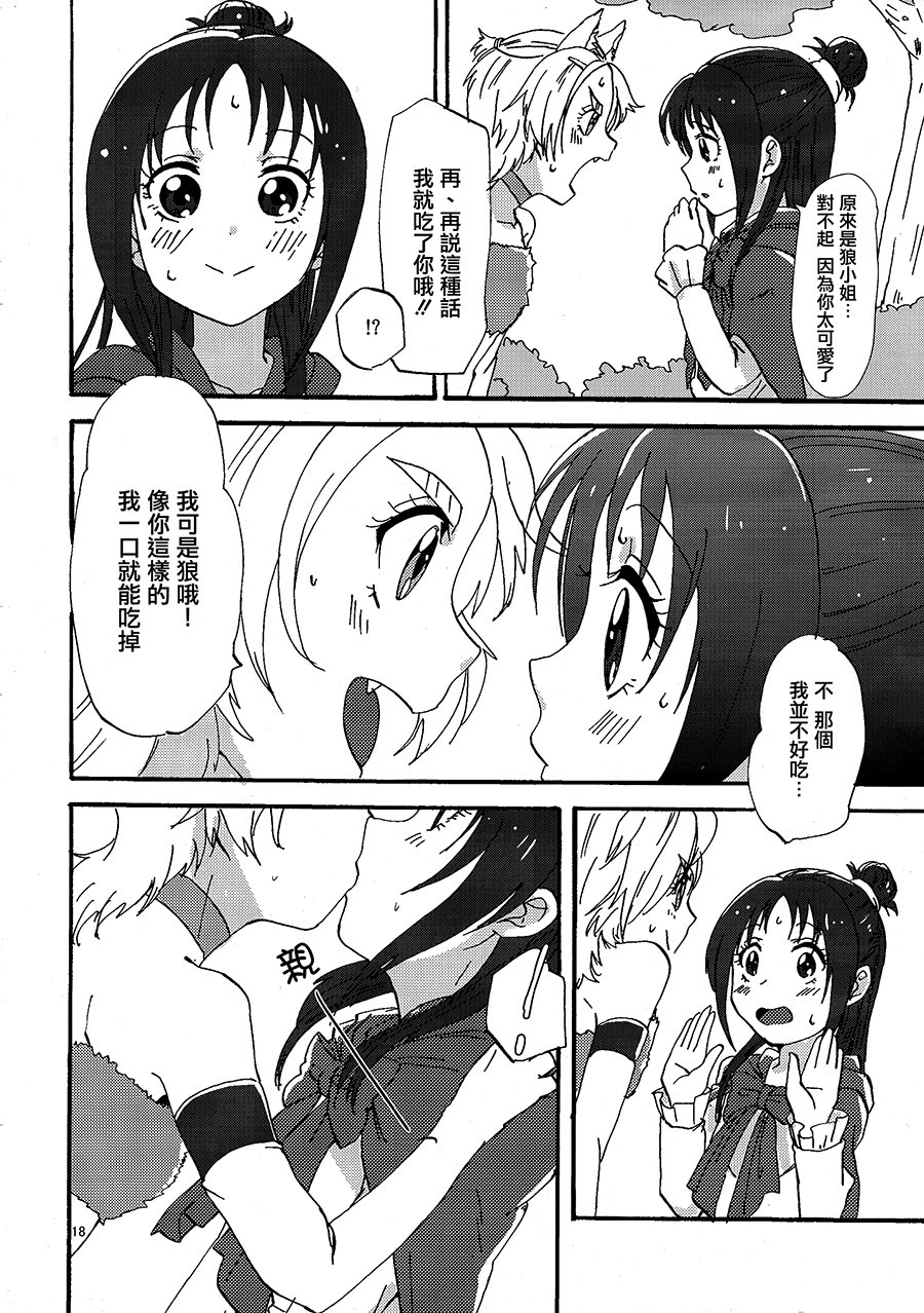 赤ずきんちゃん？