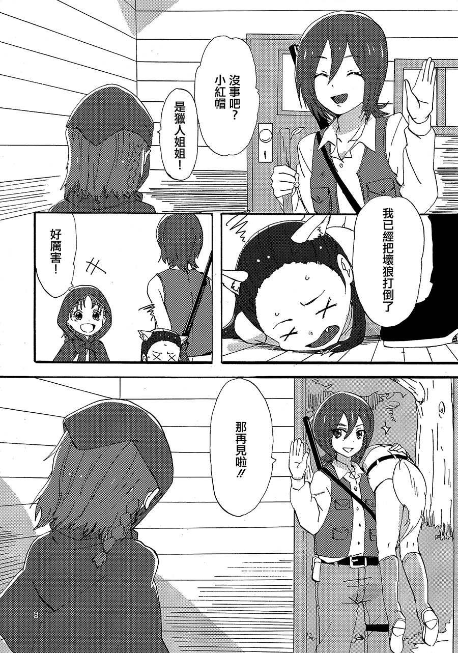 赤ずきんちゃん？