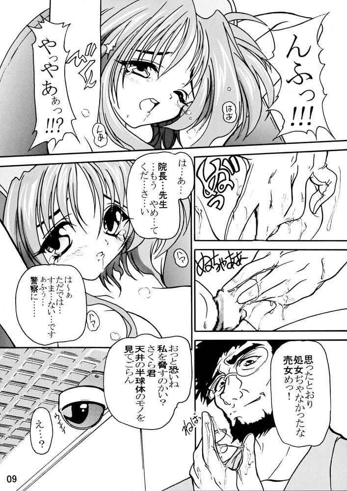 さくらびょうとうトラブルハート外伝