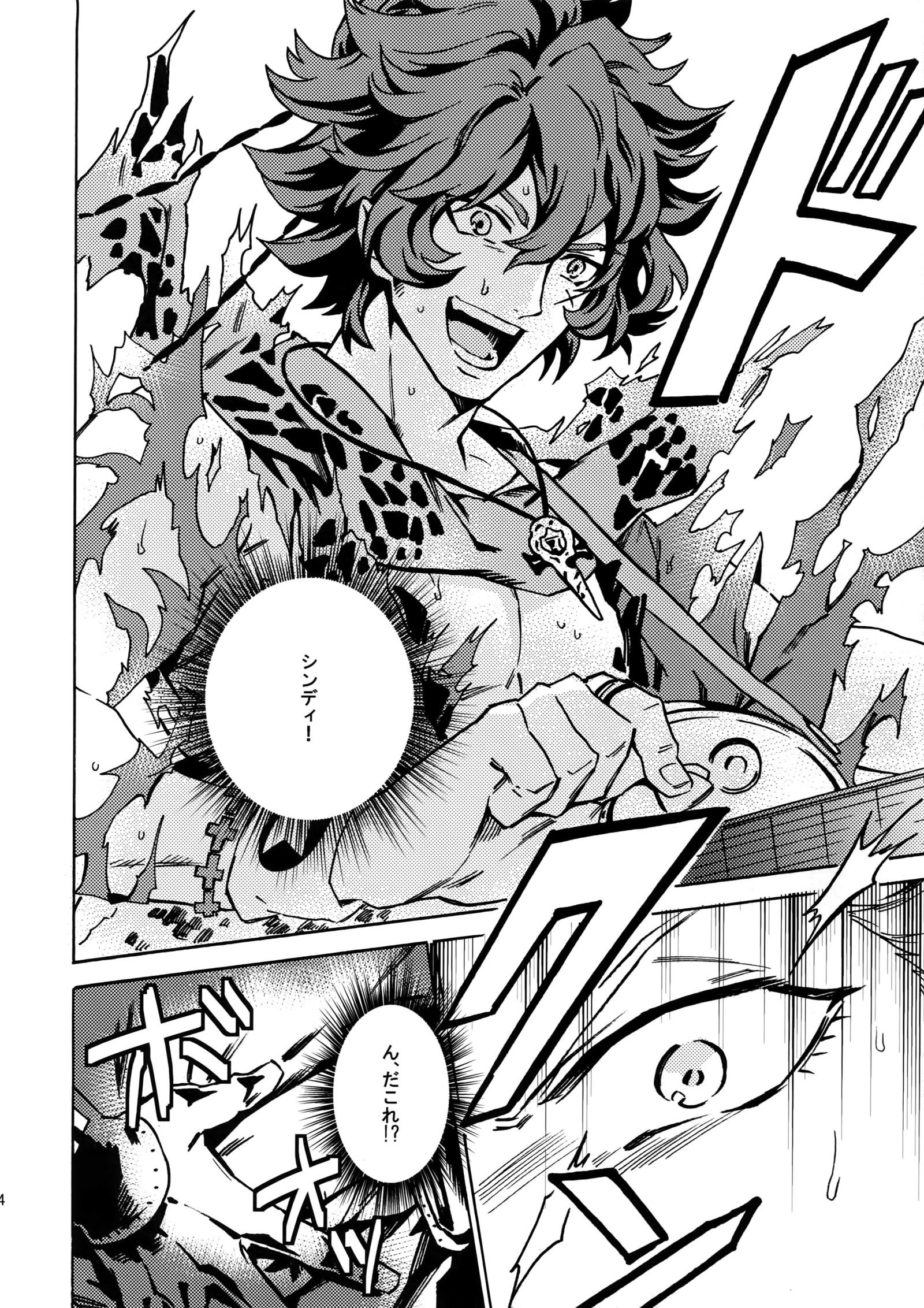 パッションビート！